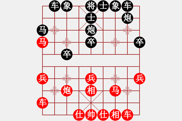 象棋棋譜圖片：王小兒 vs 陳慧盈 - 步數(shù)：30 