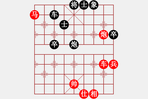 象棋棋譜圖片：王小兒 vs 陳慧盈 - 步數(shù)：70 