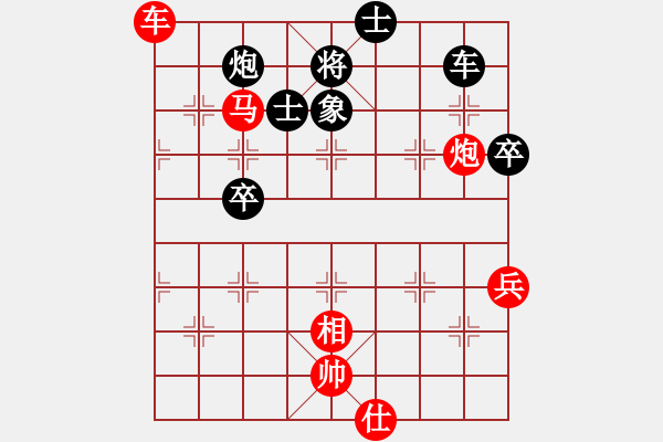 象棋棋譜圖片：王小兒 vs 陳慧盈 - 步數(shù)：80 