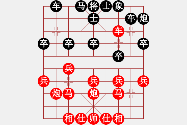 象棋棋譜圖片：中炮過河車互進(jìn)七兵對(duì)屏風(fēng)馬平炮兌車之九宮先勝一笑沖天(8-2) - 步數(shù)：30 