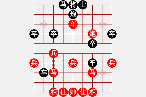 象棋棋譜圖片：中炮過河車互進(jìn)七兵對(duì)屏風(fēng)馬平炮兌車之九宮先勝一笑沖天(8-2) - 步數(shù)：41 