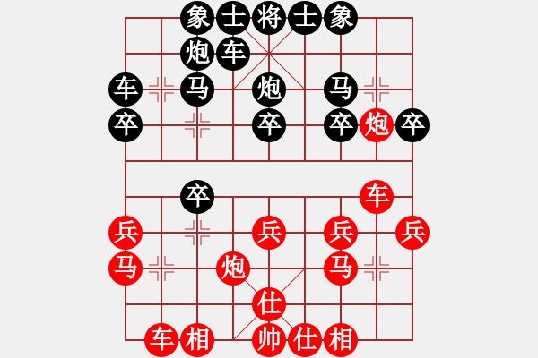 象棋棋谱图片：董士超先和徐泽辉 - 步数：20 