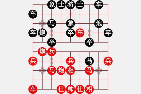 象棋棋譜圖片：黑騎士(9段)-負(fù)-森林(5段) - 步數(shù)：20 