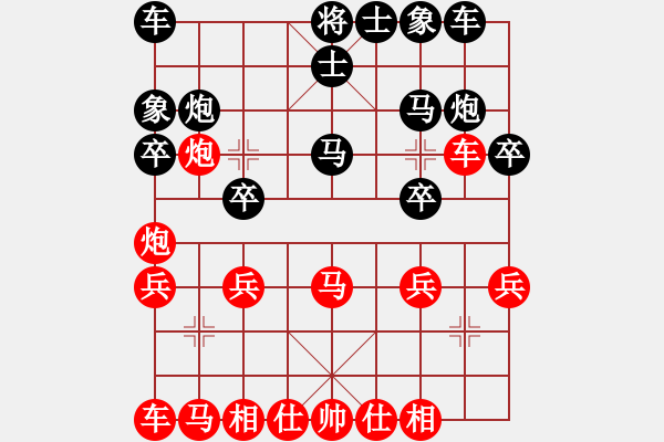 象棋棋譜圖片：飛龍通訊（業(yè)8-3）先負(fù)馮延安（業(yè)8-1）201907180035.pgn - 步數(shù)：20 