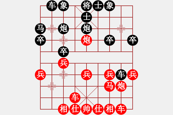 象棋棋譜圖片：11093局 E10-仙人指路對卒底炮-小蟲引擎24層 紅先勝 旋九專雙核-業(yè)余 - 步數(shù)：20 