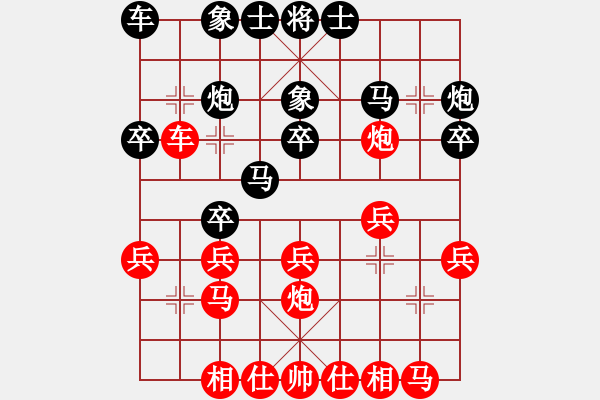 象棋棋譜圖片：倦鳥歸林(4r)-負(fù)-太極大刀(8級) - 步數(shù)：20 