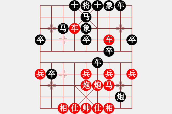 象棋棋譜圖片：廈門第一刀(月將)-和-楚河之霸王(8段) - 步數(shù)：30 