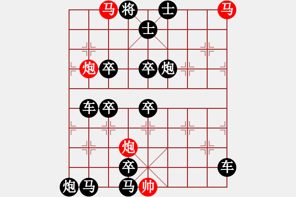 象棋棋譜圖片：【 帥 令 4 軍 】 秦 臻 擬局 - 步數：0 