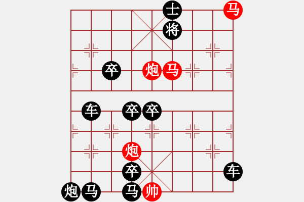 象棋棋譜圖片：【 帥 令 4 軍 】 秦 臻 擬局 - 步數：10 