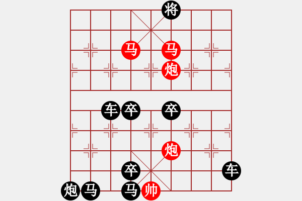 象棋棋譜圖片：【 帥 令 4 軍 】 秦 臻 擬局 - 步數：75 