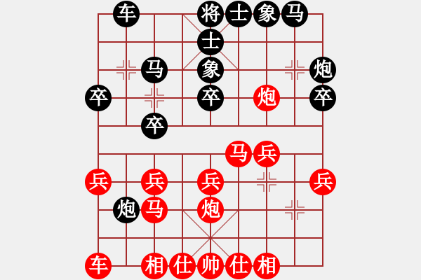 象棋棋譜圖片：陳國(guó)興先和葛振衣 - 步數(shù)：20 