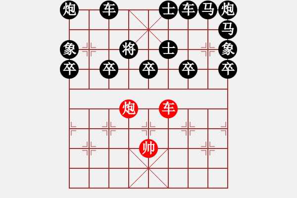 象棋棋譜圖片：單車寡炮對全軍 - 步數(shù)：0 