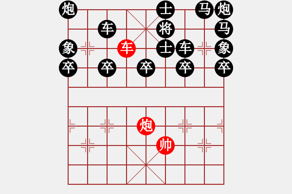 象棋棋譜圖片：單車寡炮對全軍 - 步數(shù)：10 