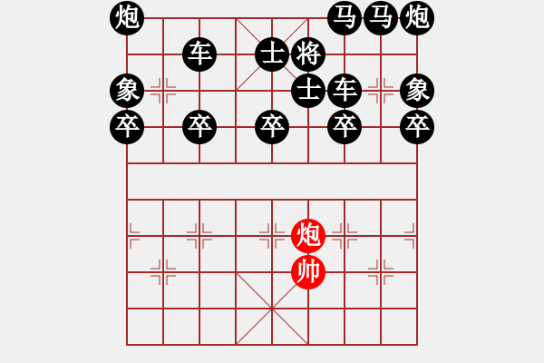 象棋棋譜圖片：單車寡炮對全軍 - 步數(shù)：15 