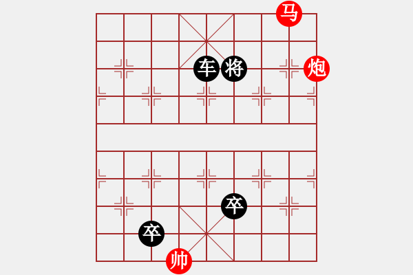 象棋棋譜圖片：塞外炮聲-加微信541799245領(lǐng)免費教程 - 步數(shù)：20 