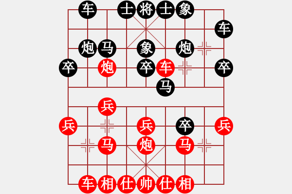 象棋棋譜圖片：近代第一城(人王)-負(fù)-要命的粉絲(9段) - 步數(shù)：20 