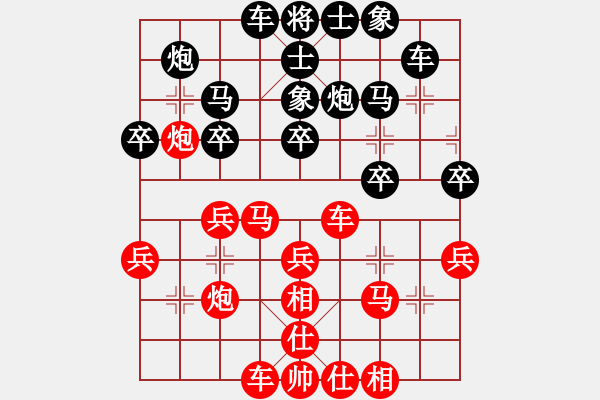 象棋棋譜圖片：陳麗淳先負(fù)我 - 步數(shù)：30 