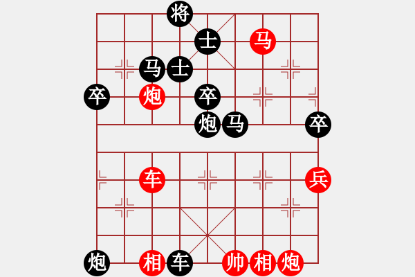 象棋棋譜圖片：陳麗淳先負(fù)我 - 步數(shù)：70 