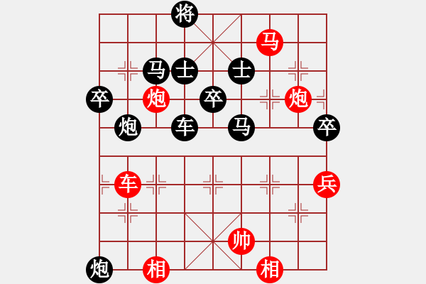 象棋棋譜圖片：陳麗淳先負(fù)我 - 步數(shù)：80 