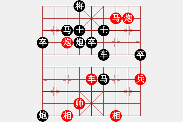 象棋棋譜圖片：陳麗淳先負(fù)我 - 步數(shù)：90 