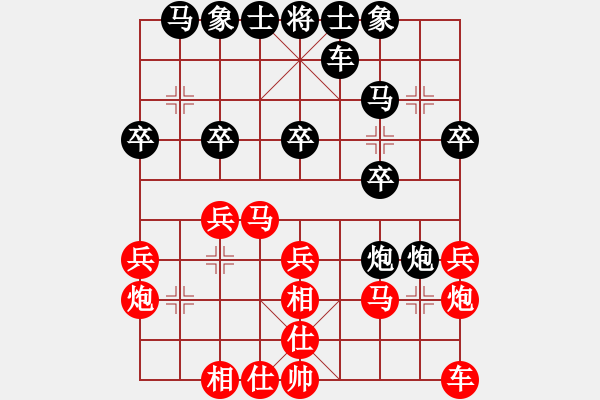 象棋棋譜圖片：云南省棋牌運動管理中心 趙冠芳 和 云南省棋牌運動管理中心 黨國蕾 - 步數(shù)：20 