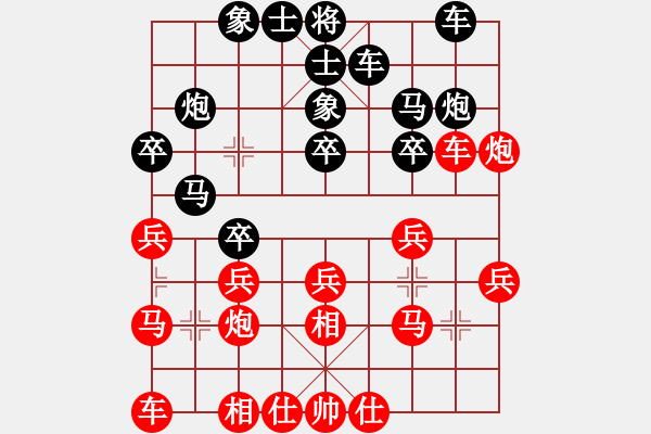 象棋棋譜圖片：飛刀快斬(4段)-和-逍遙游俠(9段) - 步數(shù)：20 