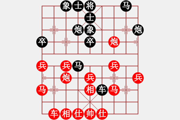 象棋棋譜圖片：飛刀快斬(4段)-和-逍遙游俠(9段) - 步數(shù)：30 