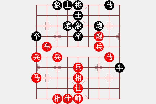 象棋棋譜圖片：飛刀快斬(4段)-和-逍遙游俠(9段) - 步數(shù)：40 