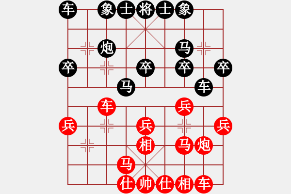 象棋棋譜圖片：送分童子(業(yè)九二) 負 昆侖 E43 對兵互進右馬局 紅飛相 - 步數(shù)：20 