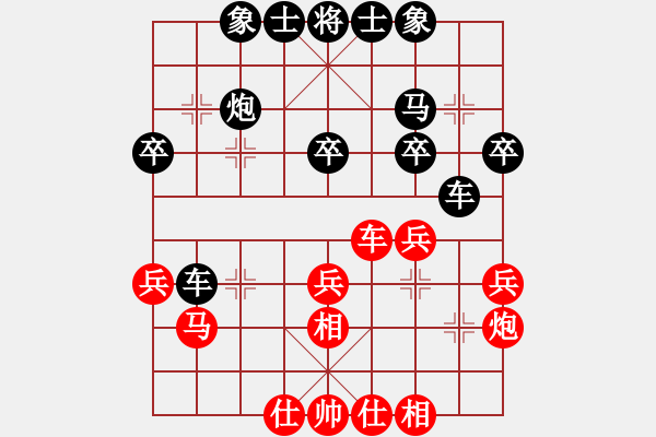 象棋棋譜圖片：送分童子(業(yè)九二) 負 昆侖 E43 對兵互進右馬局 紅飛相 - 步數(shù)：30 