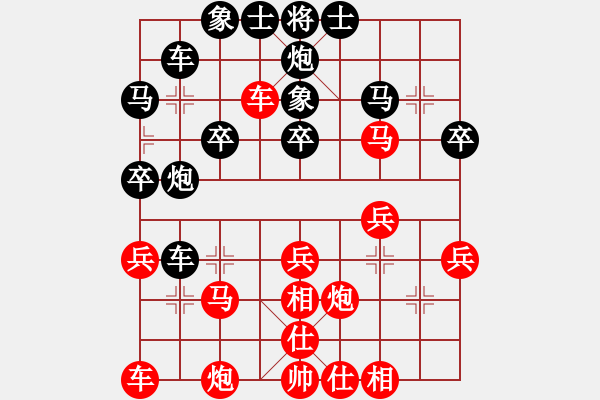 象棋棋譜圖片：橫才俊儒[292832991] -VS- 星辰戀羽[366137585] - 步數(shù)：30 