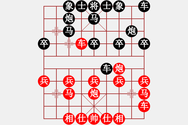 象棋棋譜圖片：剌殺將軍[紅] -VS- 飄絮＆夢(mèng)[黑] - 步數(shù)：20 