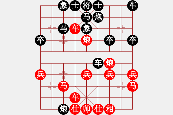 象棋棋譜圖片：剌殺將軍[紅] -VS- 飄絮＆夢(mèng)[黑] - 步數(shù)：30 