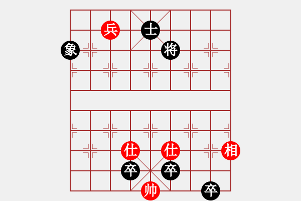 象棋棋譜圖片：戰(zhàn)斗爆破(2段)-和-辣手棋王(1段) - 步數(shù)：250 