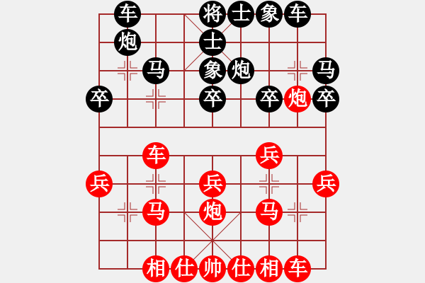 象棋棋譜圖片：紫薇花對(duì)紫微郎 勝 誠(chéng)信李 - 步數(shù)：20 