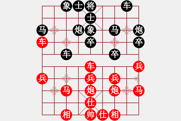 象棋棋譜圖片：黃榮岳 先負(fù) 孫勇征 - 步數(shù)：30 