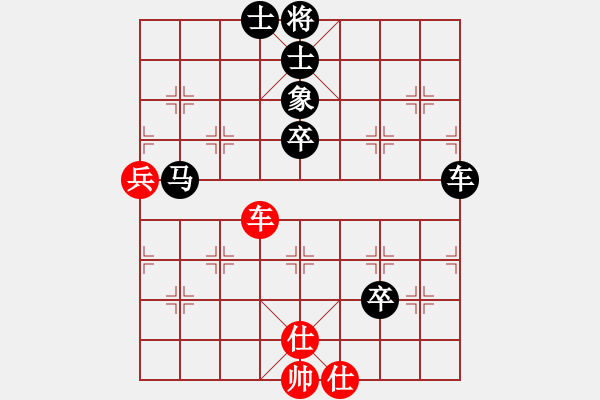 象棋棋譜圖片：黃榮岳 先負(fù) 孫勇征 - 步數(shù)：70 