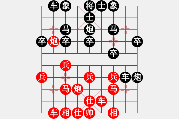 象棋棋譜圖片：恥于(3段)-勝-哥哥是山(2段) - 步數(shù)：20 