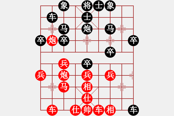 象棋棋譜圖片：恥于(3段)-勝-哥哥是山(2段) - 步數(shù)：30 