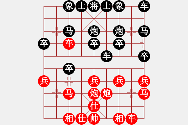 象棋棋譜圖片：順炮紅方 二級(jí)大師（網(wǎng)名 北方的狼） 先負(fù) - 步數(shù)：20 