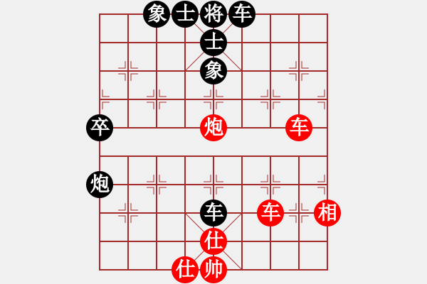 象棋棋譜圖片：whuagood(5段)-負(fù)-巴巴西洛普(5段) - 步數(shù)：72 