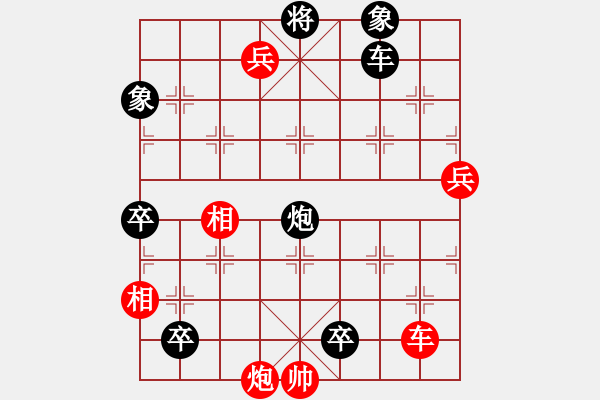 象棋棋譜圖片：川流不息移卒進兵 - 步數(shù)：10 