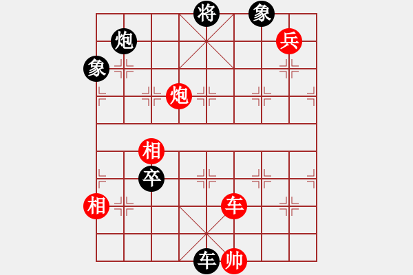 象棋棋譜圖片：川流不息移卒進兵 - 步數(shù)：40 