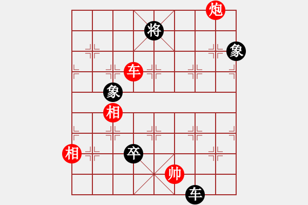 象棋棋譜圖片：川流不息移卒進兵 - 步數(shù)：69 