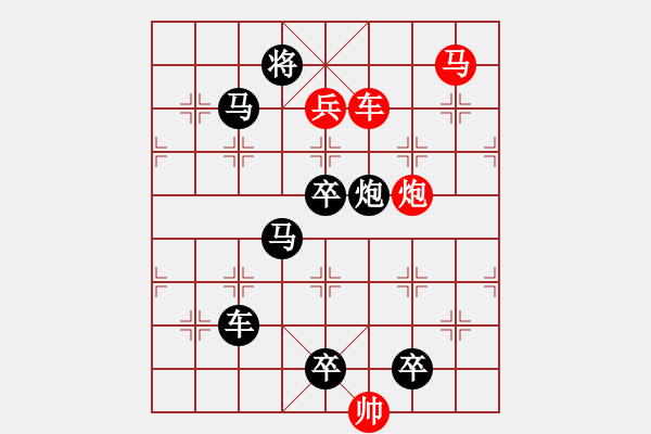 象棋棋譜圖片：【中國(guó)象棋排局欣賞】偷營(yíng)劫寨yanyun - 步數(shù)：30 