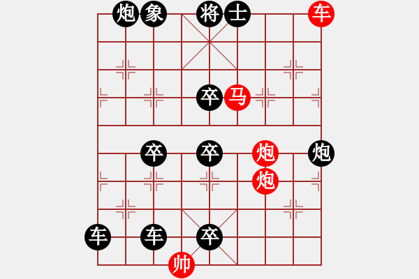 象棋棋譜圖片：逢山開路 - 步數(shù)：20 