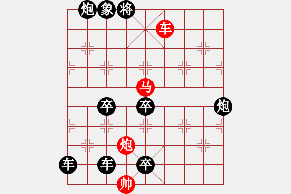 象棋棋譜圖片：逢山開路 - 步數(shù)：40 