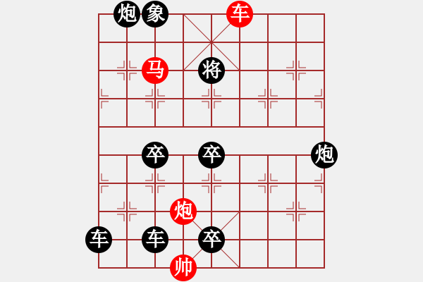 象棋棋譜圖片：逢山開路 - 步數(shù)：50 