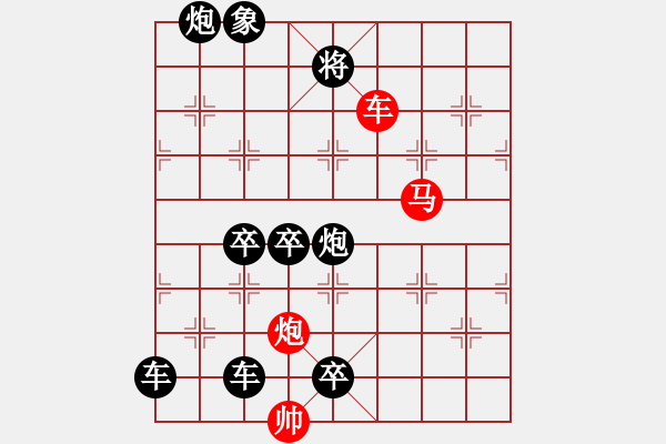 象棋棋譜圖片：逢山開路 - 步數(shù)：60 