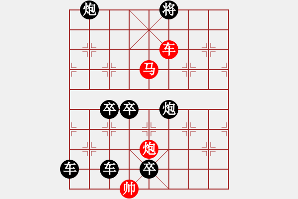 象棋棋譜圖片：逢山開路 - 步數(shù)：69 